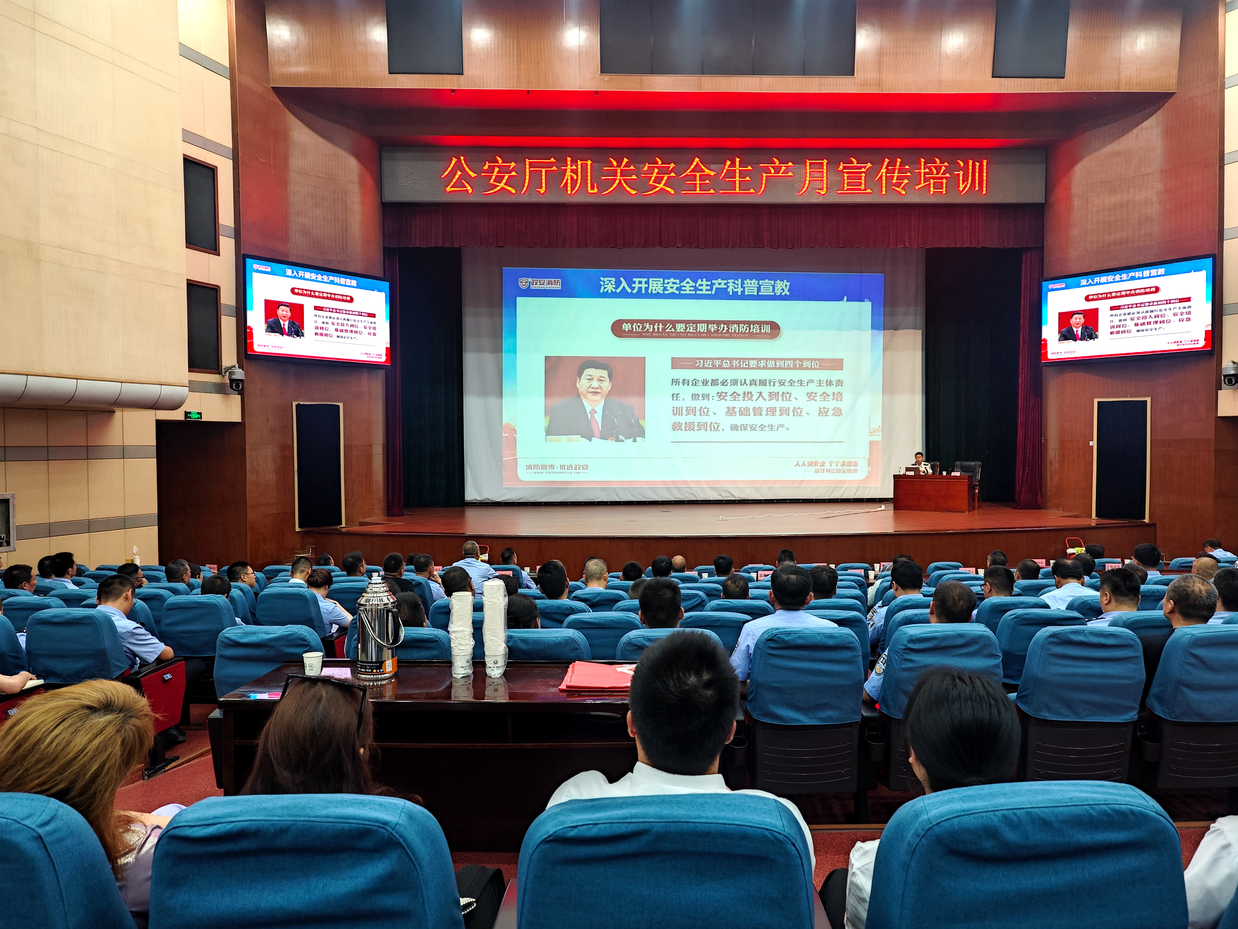 “政”為初心 “安”為使命 丨安全生產(chǎn)月 政安在行動(dòng) “政”為初心 “安”為使命 丨安全生產(chǎn)月 政安在行動(dòng)