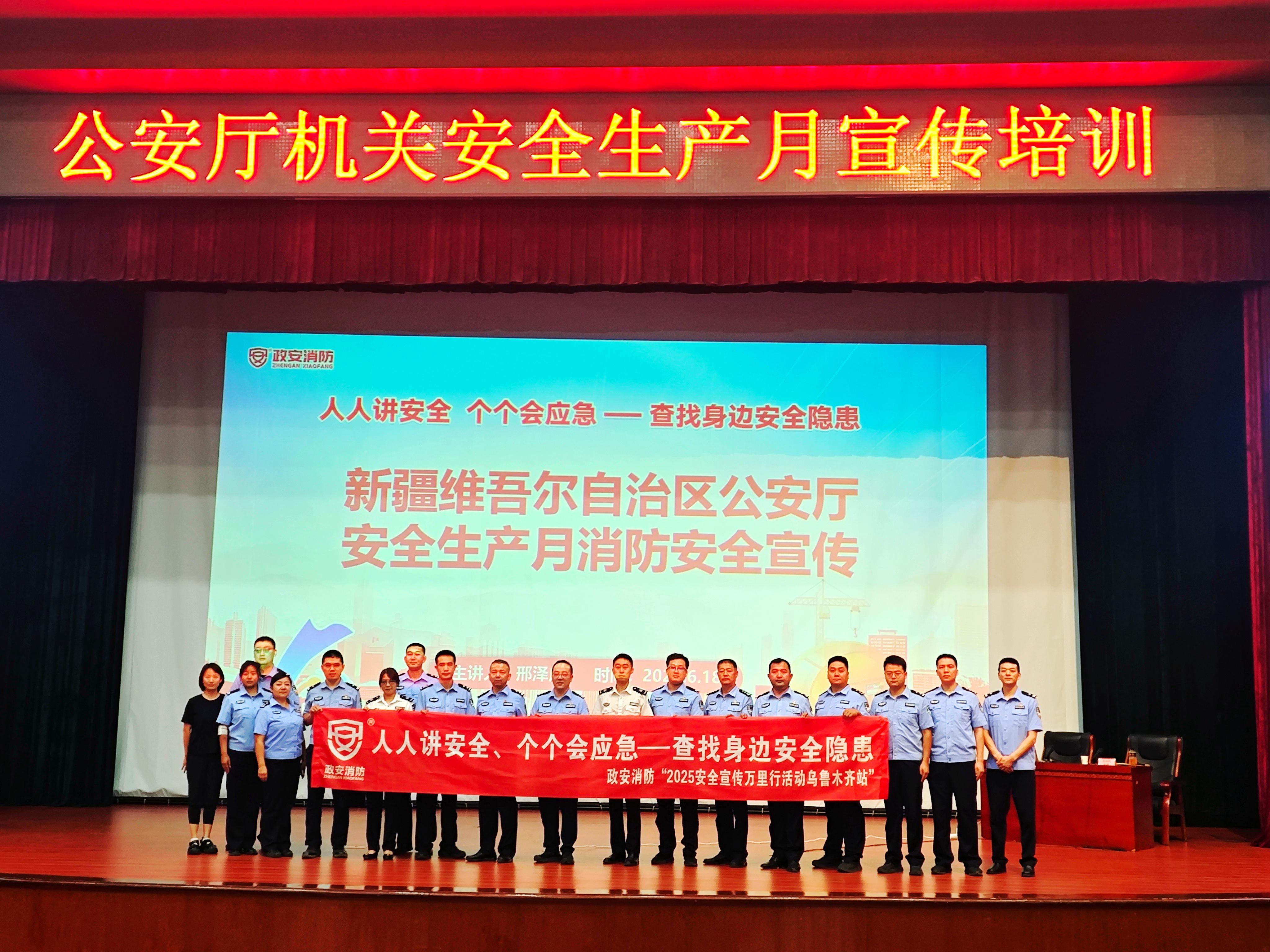 “政”為初心 “安”為使命 丨安全生產(chǎn)月 政安在行動(dòng) “政”為初心 “安”為使命 丨安全生產(chǎn)月 政安在行動(dòng)
