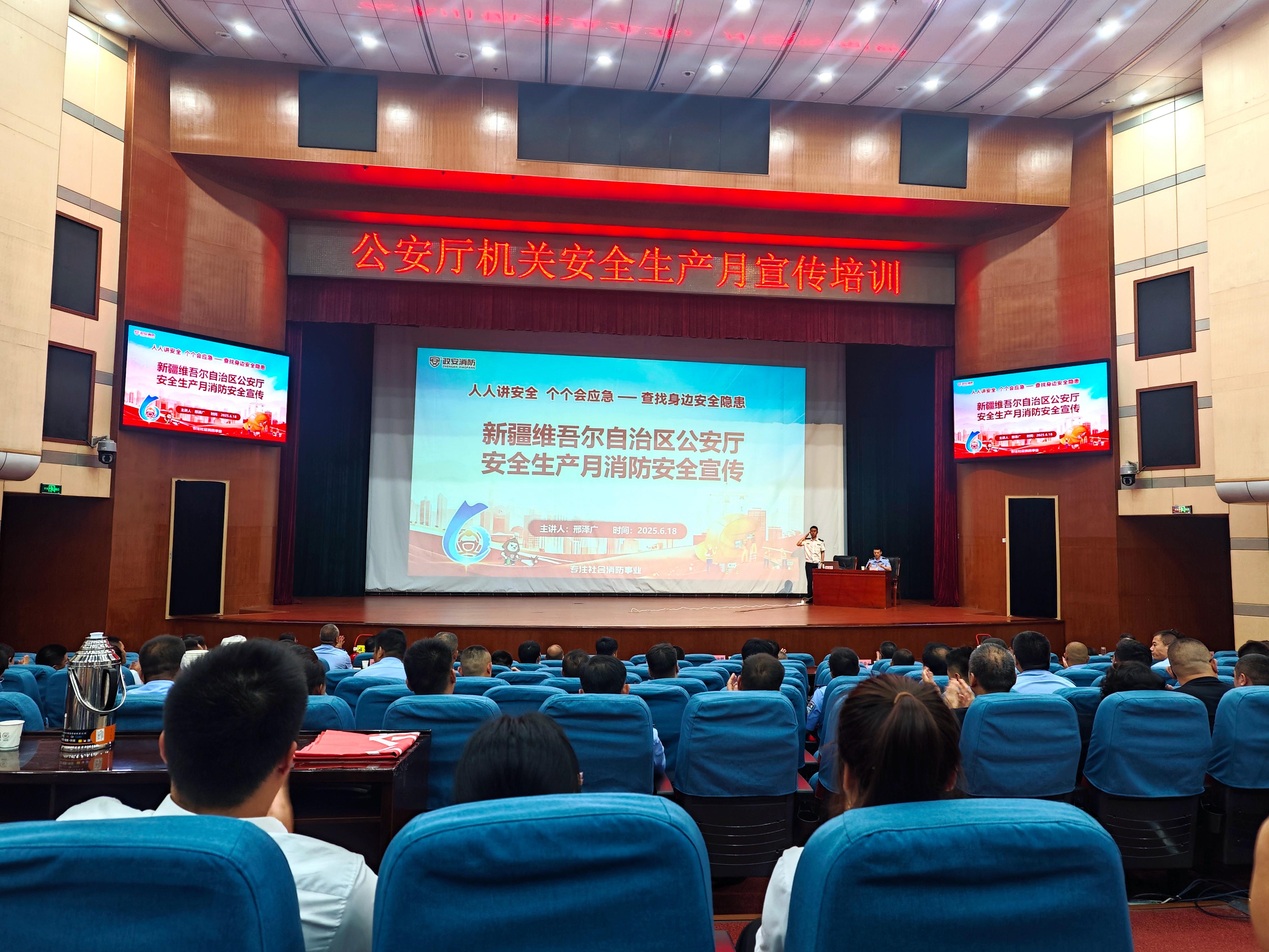 “政”為初心 “安”為使命 丨安全生產(chǎn)月 政安在行動(dòng) “政”為初心 “安”為使命 丨安全生產(chǎn)月 政安在行動(dòng)