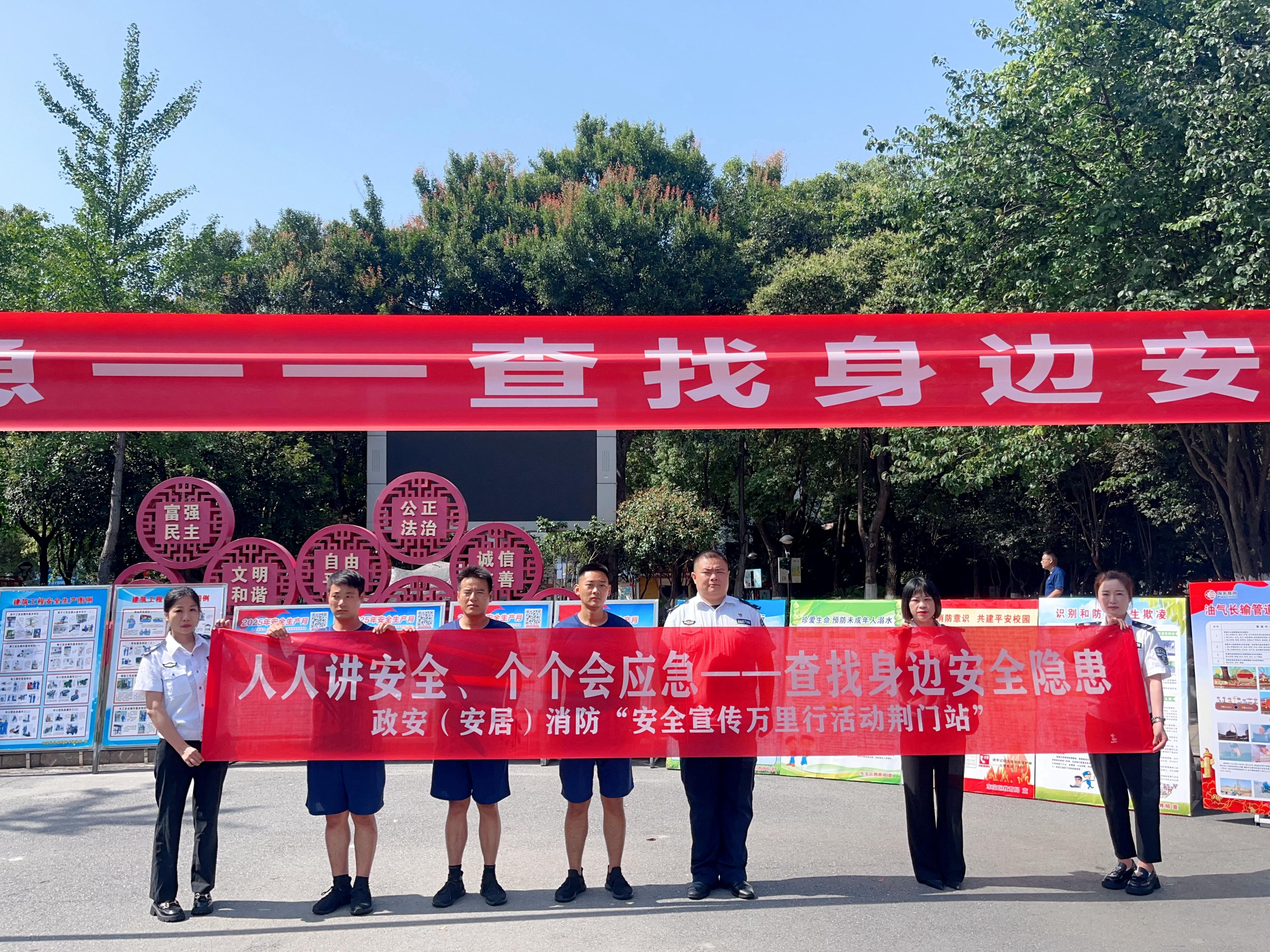 “政”為初心 “安”為使命 丨安全生產(chǎn)月 政安在行動(dòng) “政”為初心 “安”為使命 丨安全生產(chǎn)月 政安在行動(dòng)