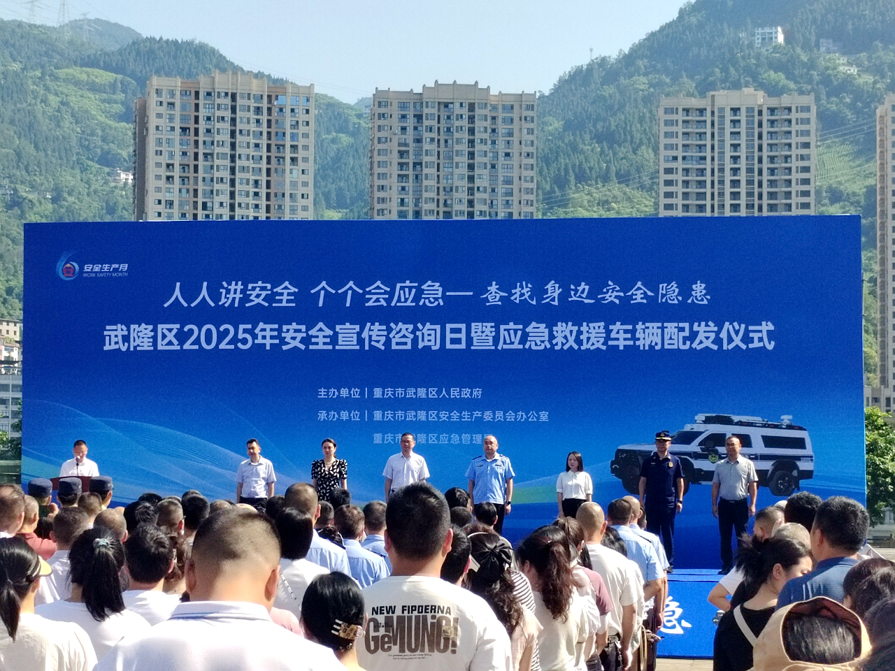 “政”為初心 “安”為使命 丨安全生產(chǎn)月 政安在行動(dòng) “政”為初心 “安”為使命 丨安全生產(chǎn)月 政安在行動(dòng)