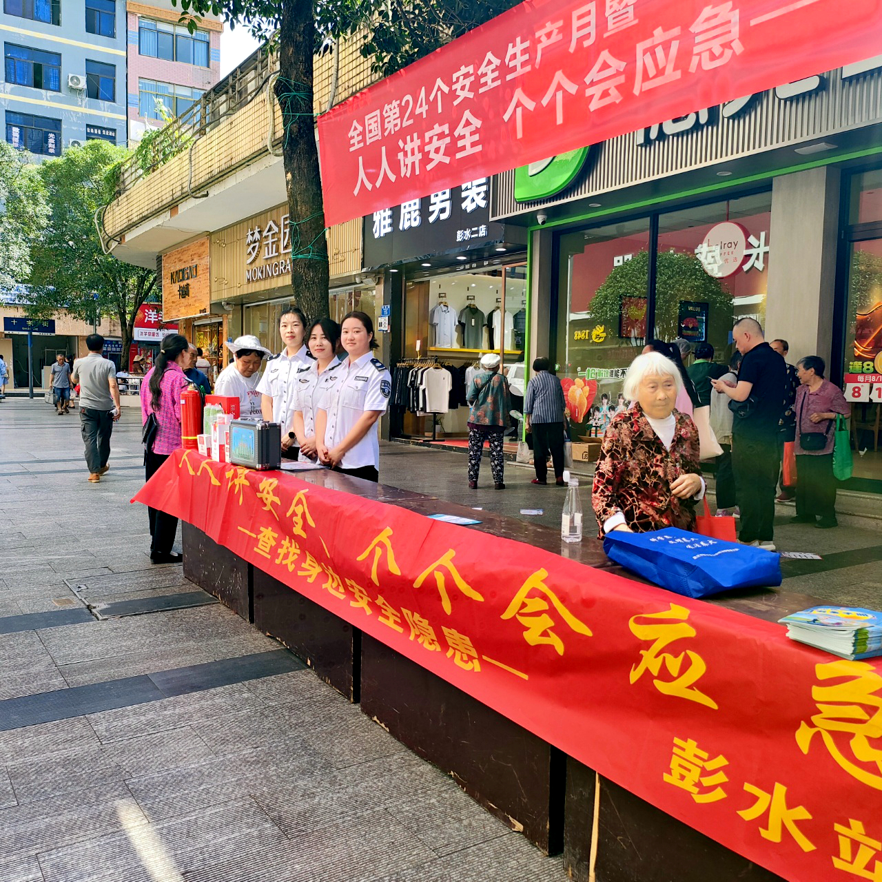 “政”為初心 “安”為使命 丨安全生產(chǎn)月 政安在行動(dòng) “政”為初心 “安”為使命 丨安全生產(chǎn)月 政安在行動(dòng)