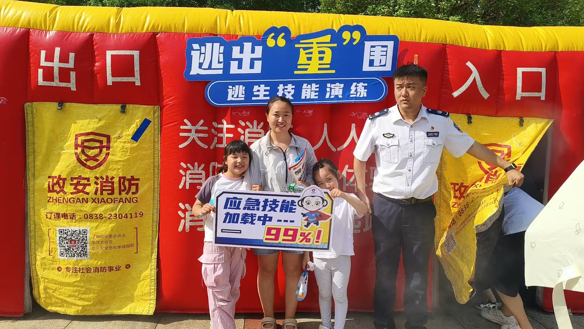 “政”為初心 “安”為使命 丨安全生產(chǎn)月 政安在行動(dòng) “政”為初心 “安”為使命 丨安全生產(chǎn)月 政安在行動(dòng)