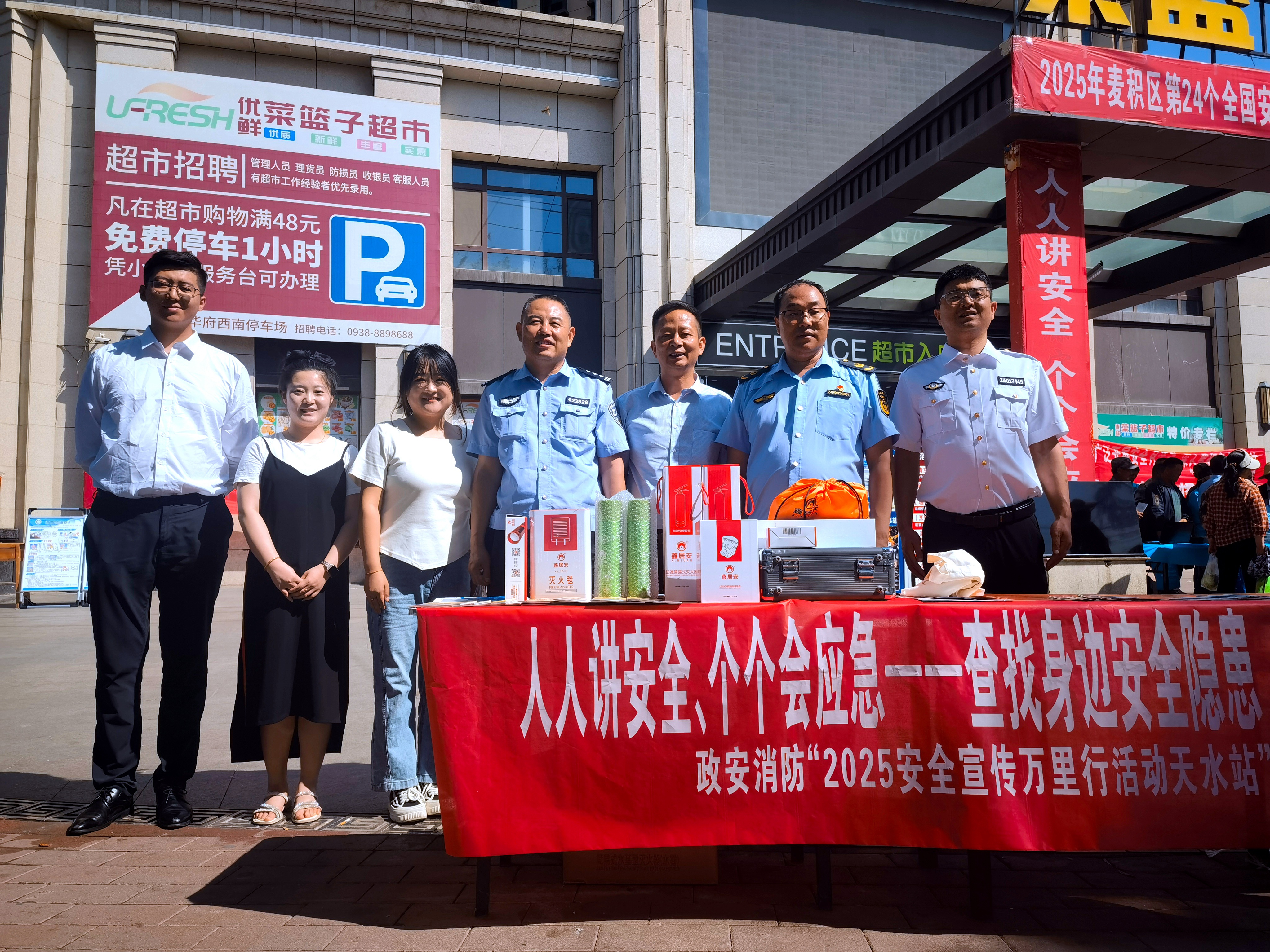 “政”為初心 “安”為使命 丨安全生產(chǎn)月 政安在行動(dòng) “政”為初心 “安”為使命 丨安全生產(chǎn)月 政安在行動(dòng)