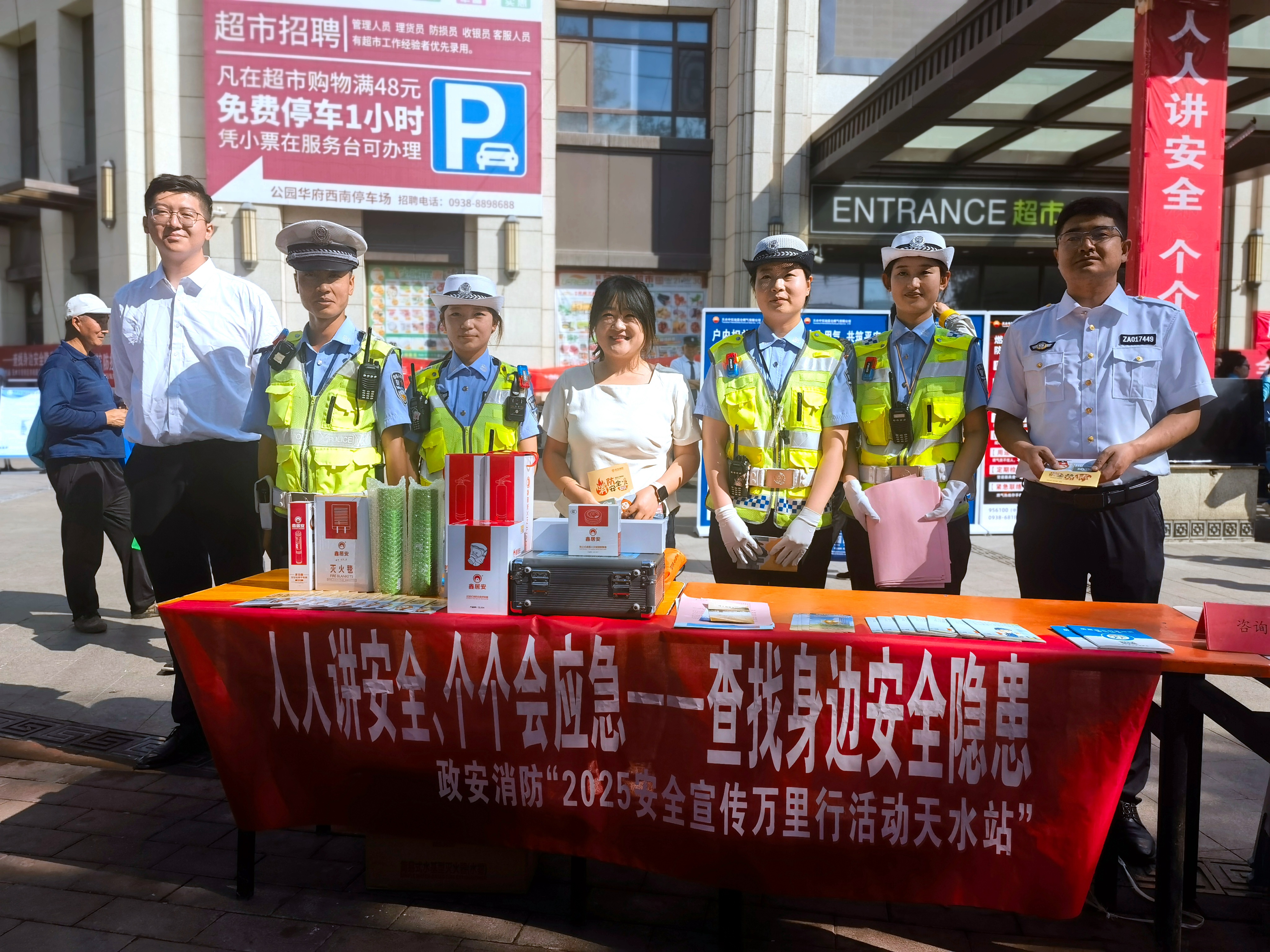 “政”為初心 “安”為使命 丨安全生產(chǎn)月 政安在行動(dòng) “政”為初心 “安”為使命 丨安全生產(chǎn)月 政安在行動(dòng)
