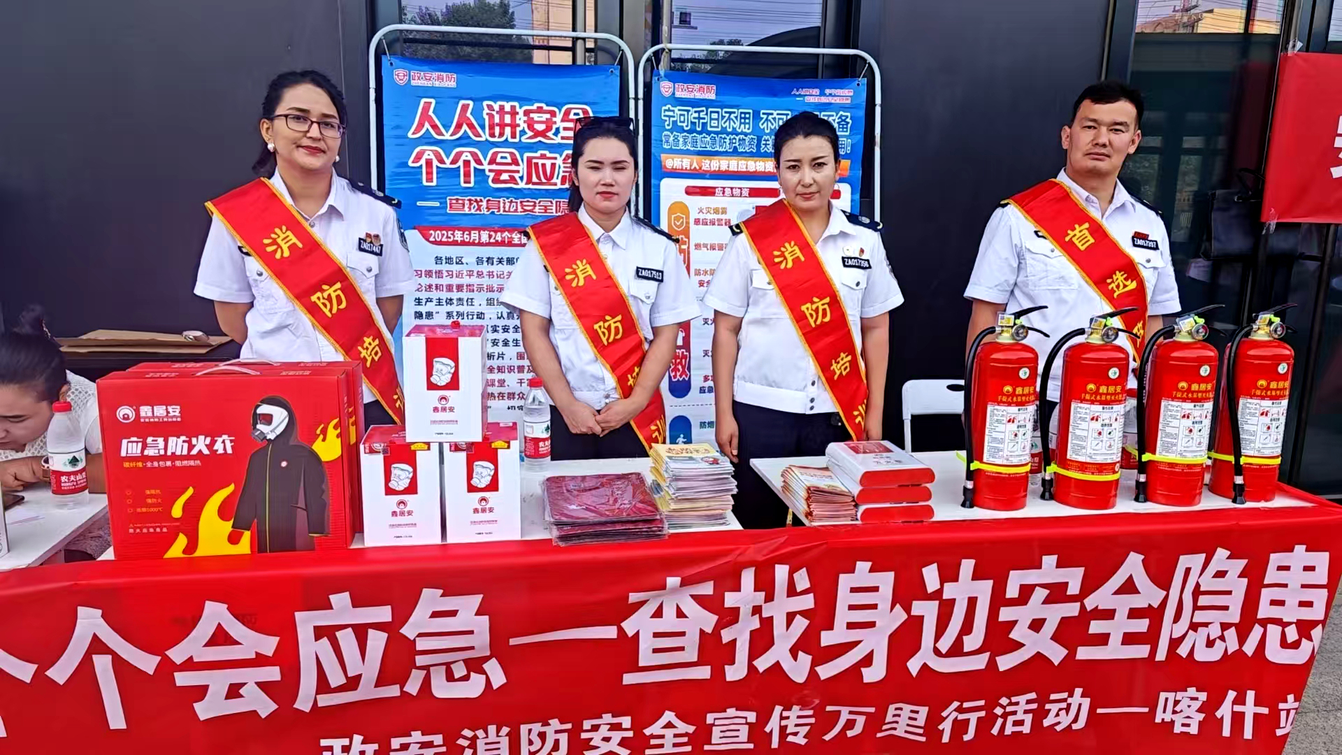 “政”為初心 “安”為使命 丨安全生產(chǎn)月 政安在行動(dòng) “政”為初心 “安”為使命 丨安全生產(chǎn)月 政安在行動(dòng)