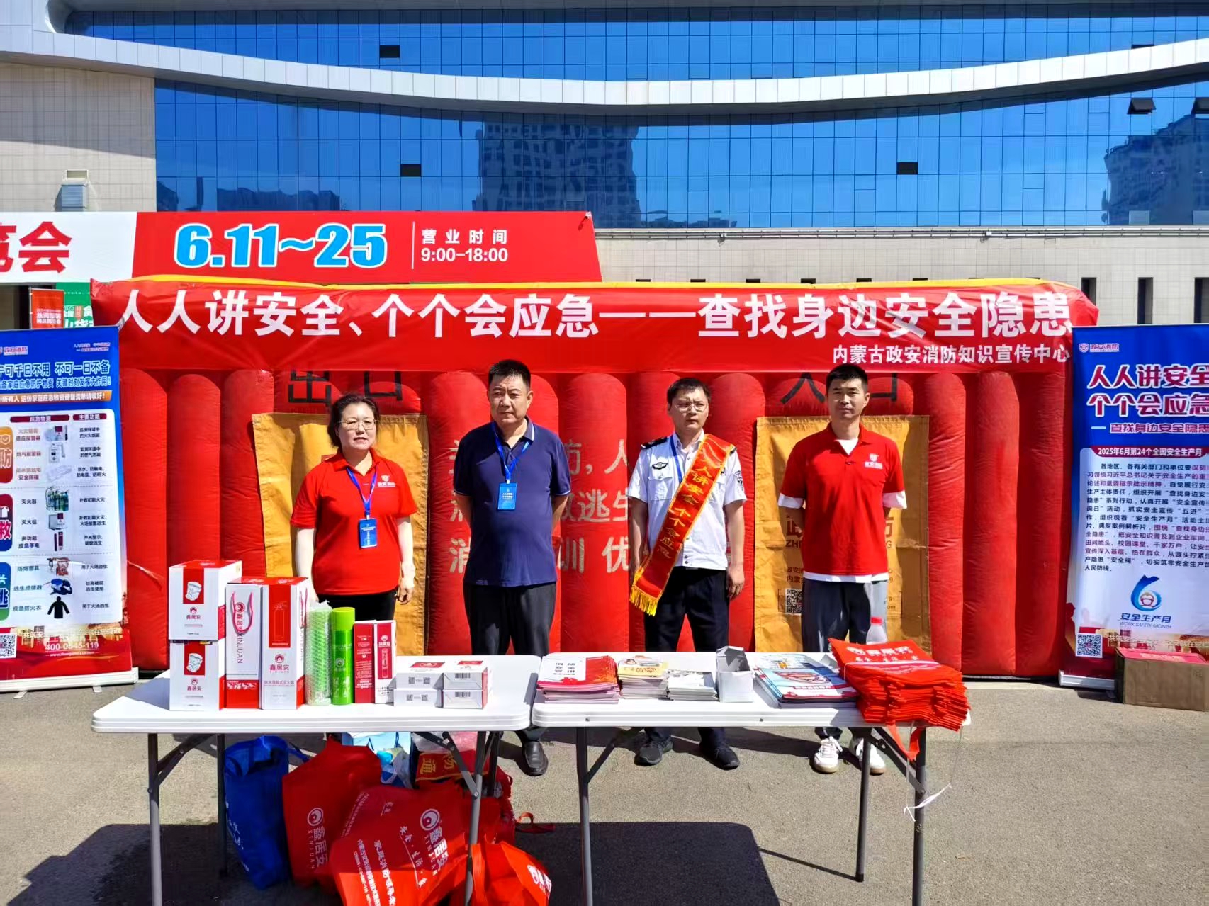 “政”為初心 “安”為使命 丨安全生產(chǎn)月 政安在行動(dòng) “政”為初心 “安”為使命 丨安全生產(chǎn)月 政安在行動(dòng)