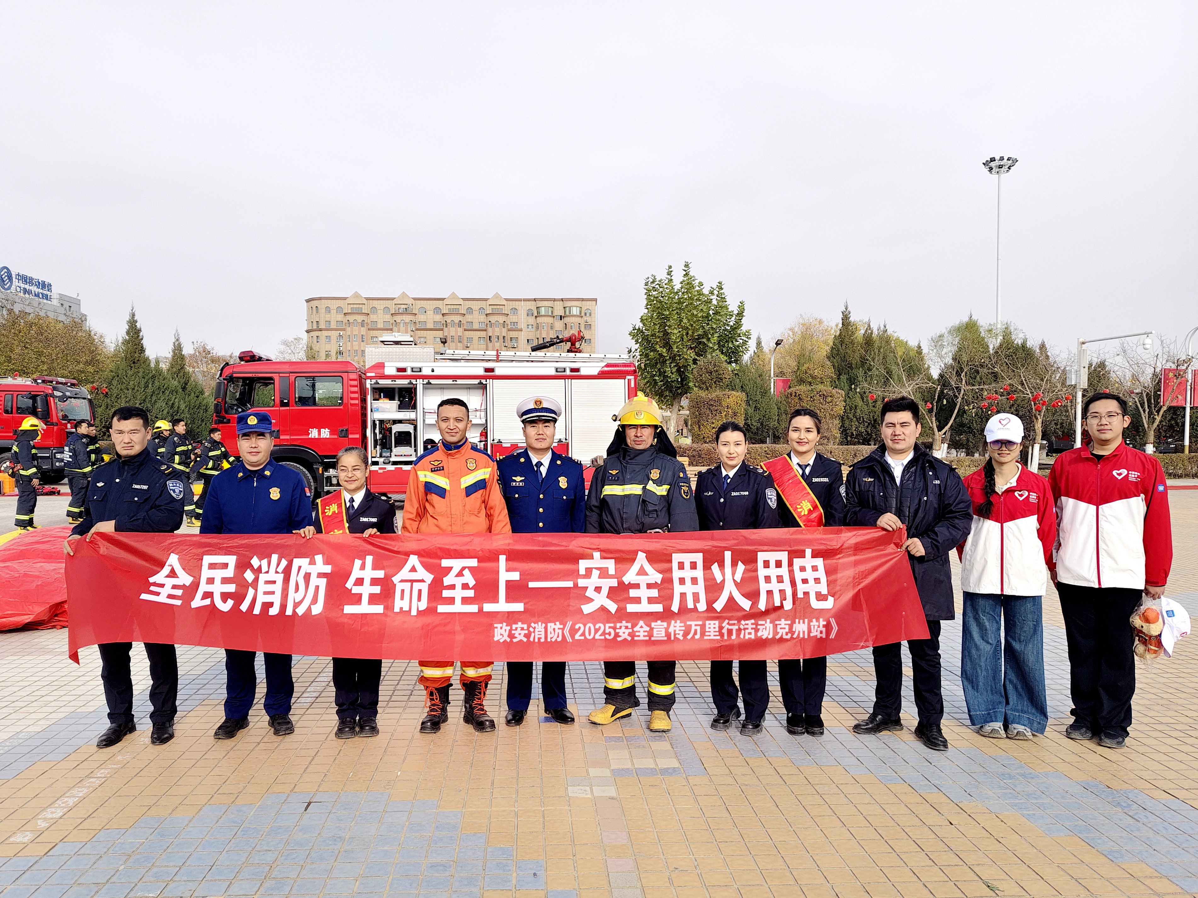 全民消防、生命至上——安全用火用電丨2025年政安消防119消防宣傳月活動全國聯動