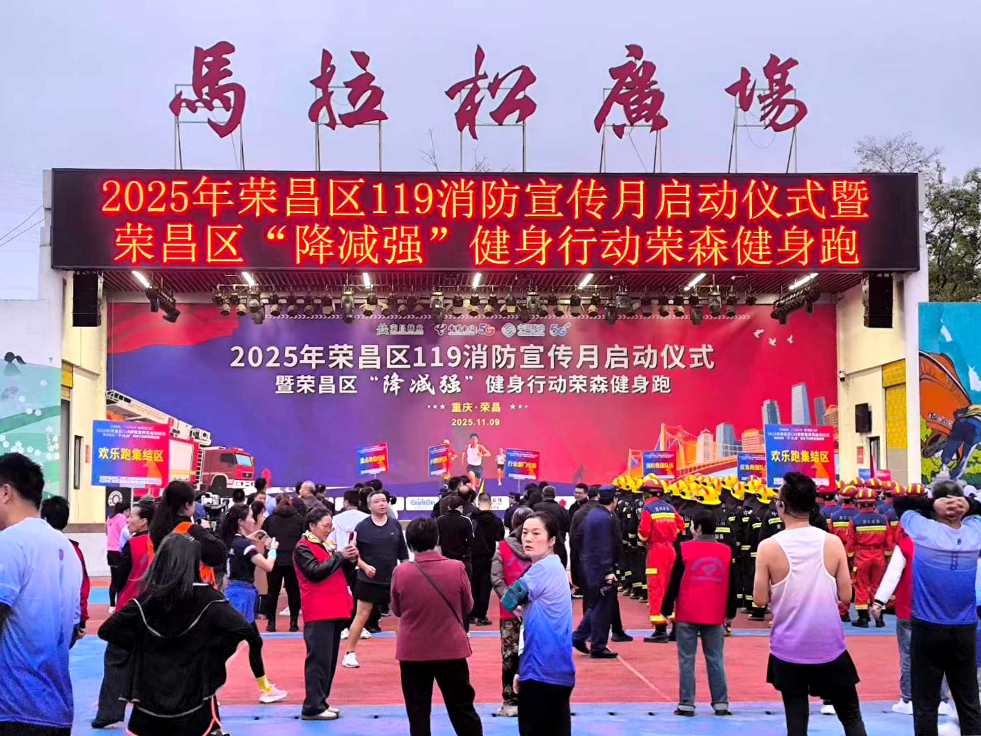 全民消防、生命至上——安全用火用電丨2025年政安消防119消防宣傳月活動全國聯動