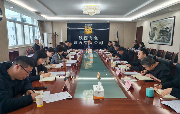有色陜建召開黨委理論學習中心組（擴大）學習會傳達學習全國兩會精神_副本.jpg