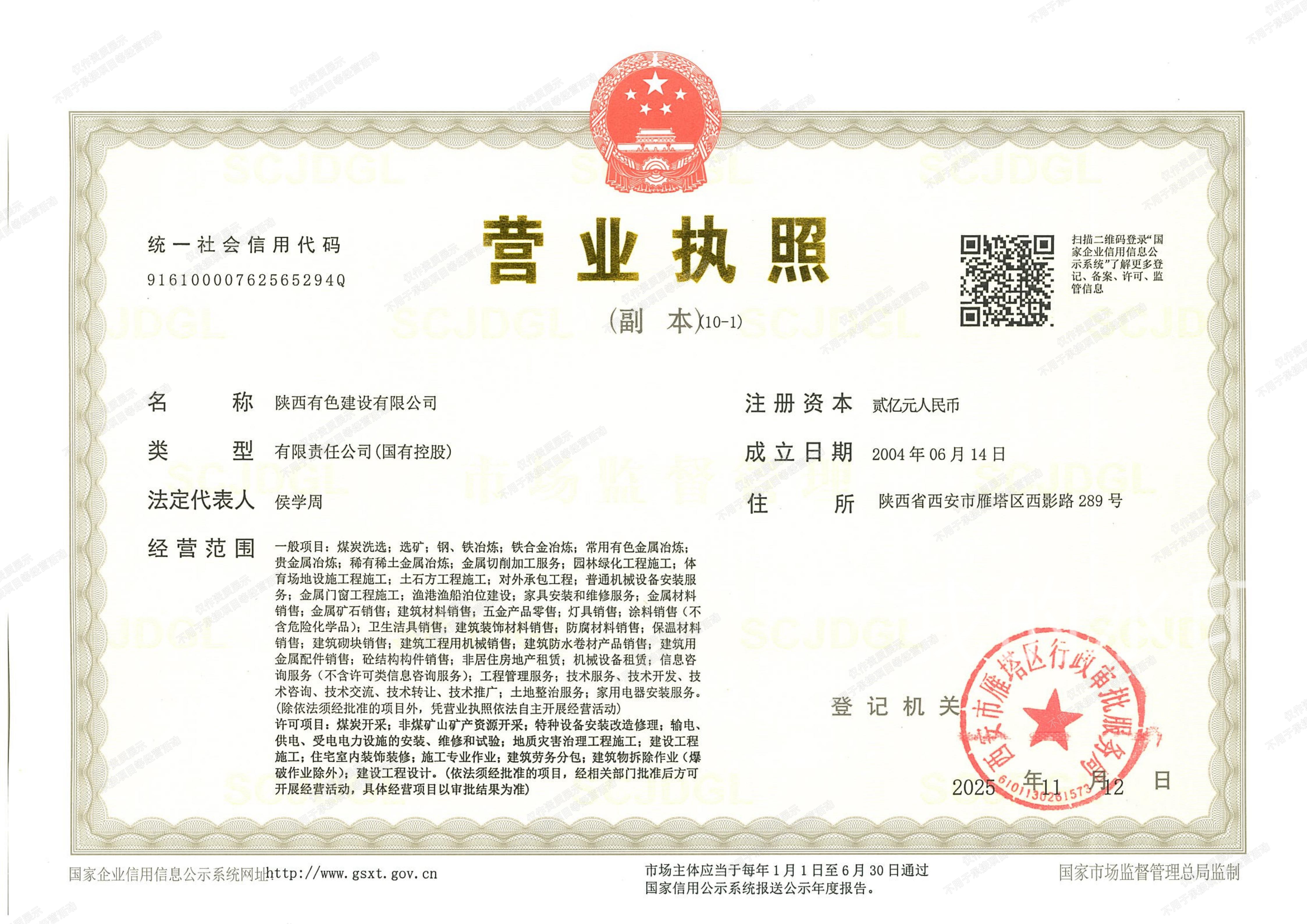 營業執照10-01.jpg