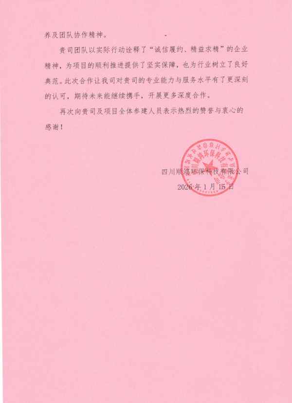 表揚信2_副本.jpg